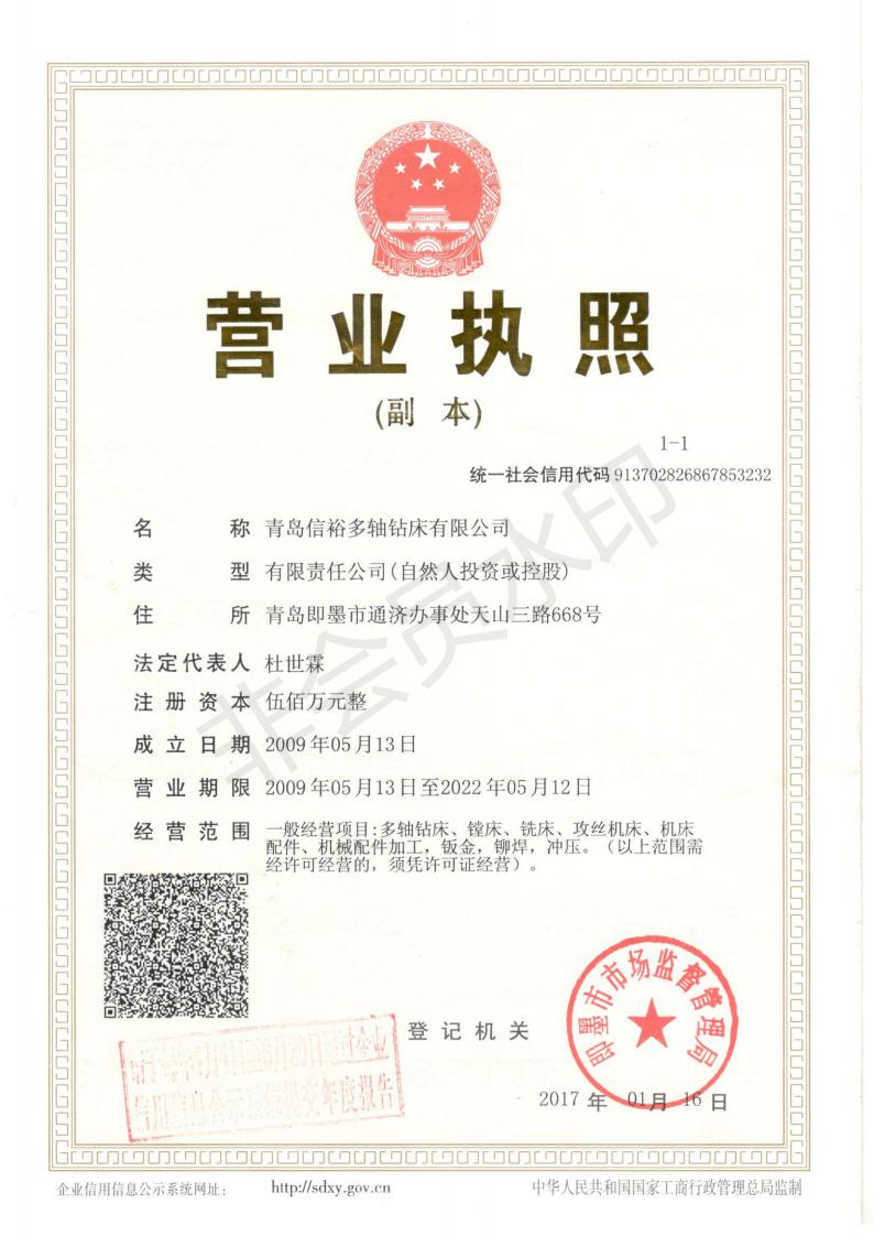 营业执照_00.jpg